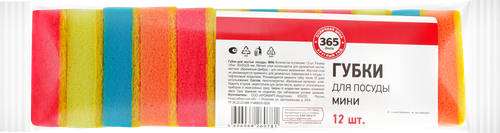 

Губка для посуды 365 ДНЕЙ Мини 8x5x2,5см, 12шт, в ассортименте