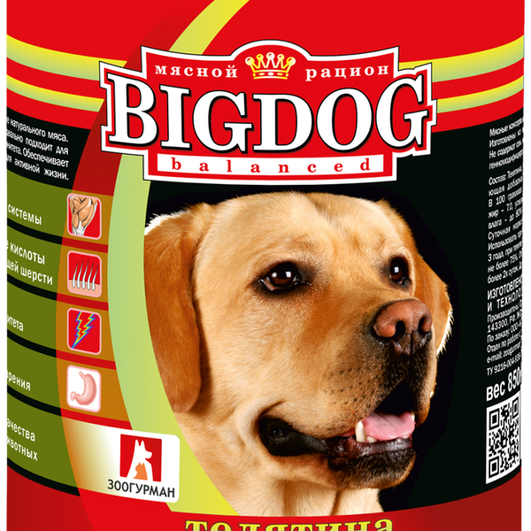 Консервы для собак Зоогурман Big Dog телятина с кроликом