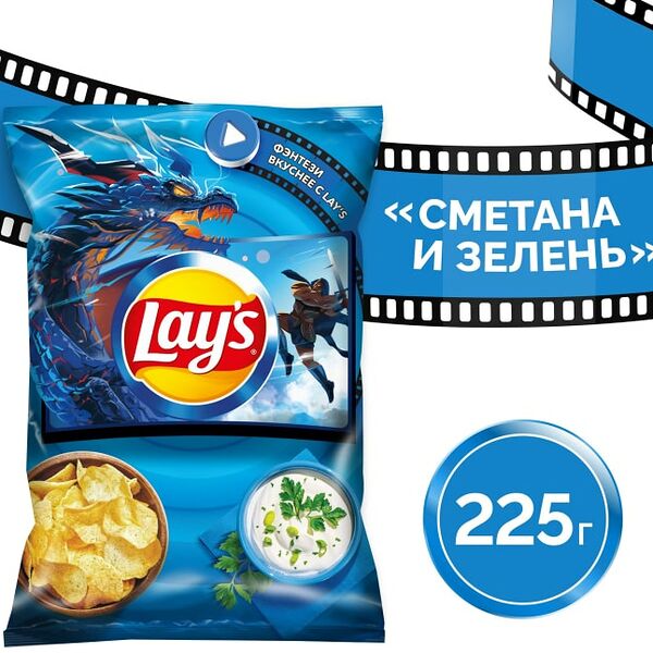 Чипсы Lays Сметана и Зелень 225г
