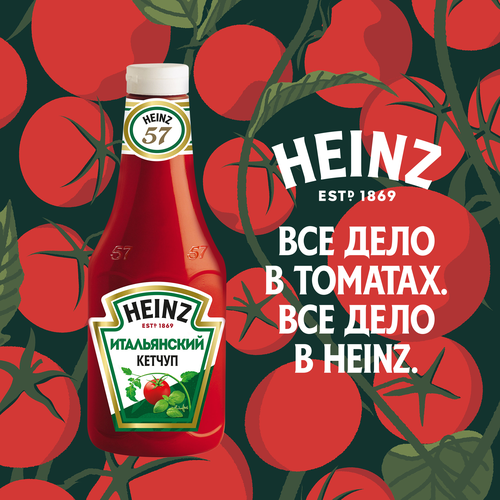

Томатный кетчуп Heinz Итальянский 800 г