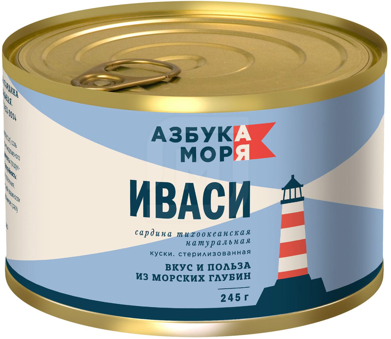 

Сардина Азбука моря Иваси натуральная