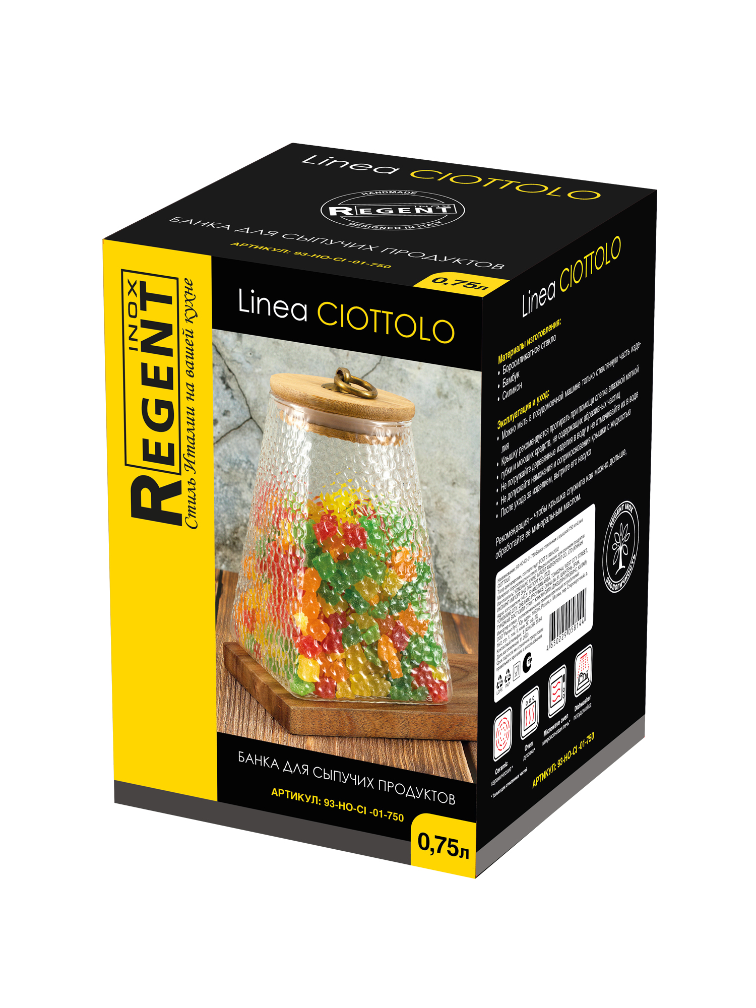

Банка Regent inox Linea Ciottolo с бамбуковой крышкой, 10х10х15 см, 750 мл