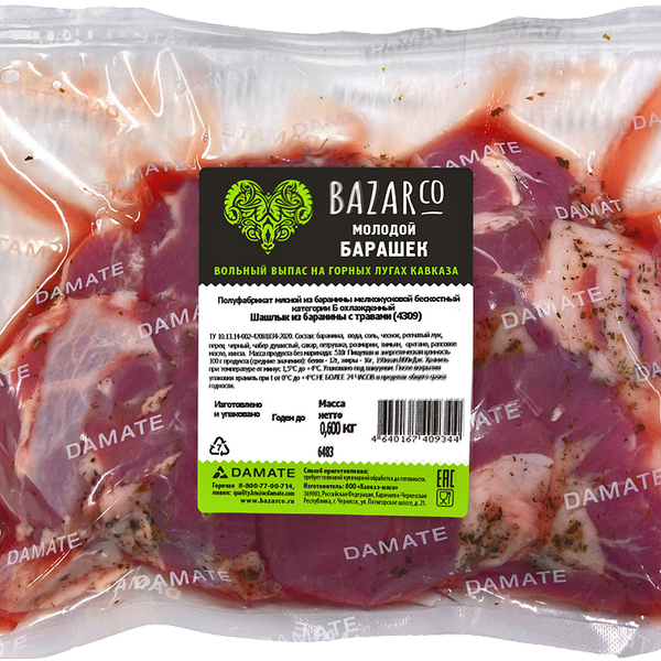 Шашлык Bazarco из баранины с травами 600г