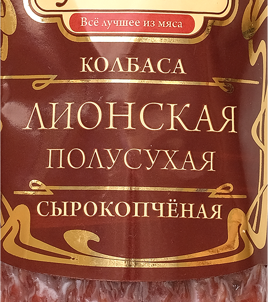 Колбаса РУБЛЕВСКИЕ КОЛБАСЫ Лионская с/к в/у вес до 500г