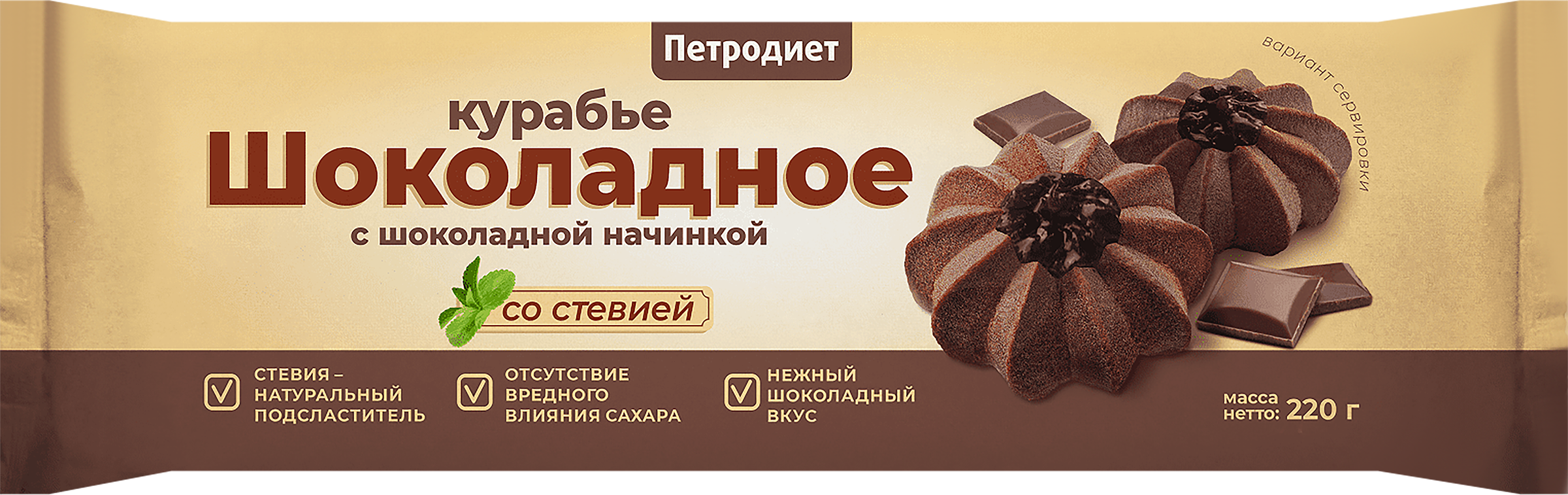 

Печенье сдобное Петродиет Курабье шоколадное со стевией 220 г
