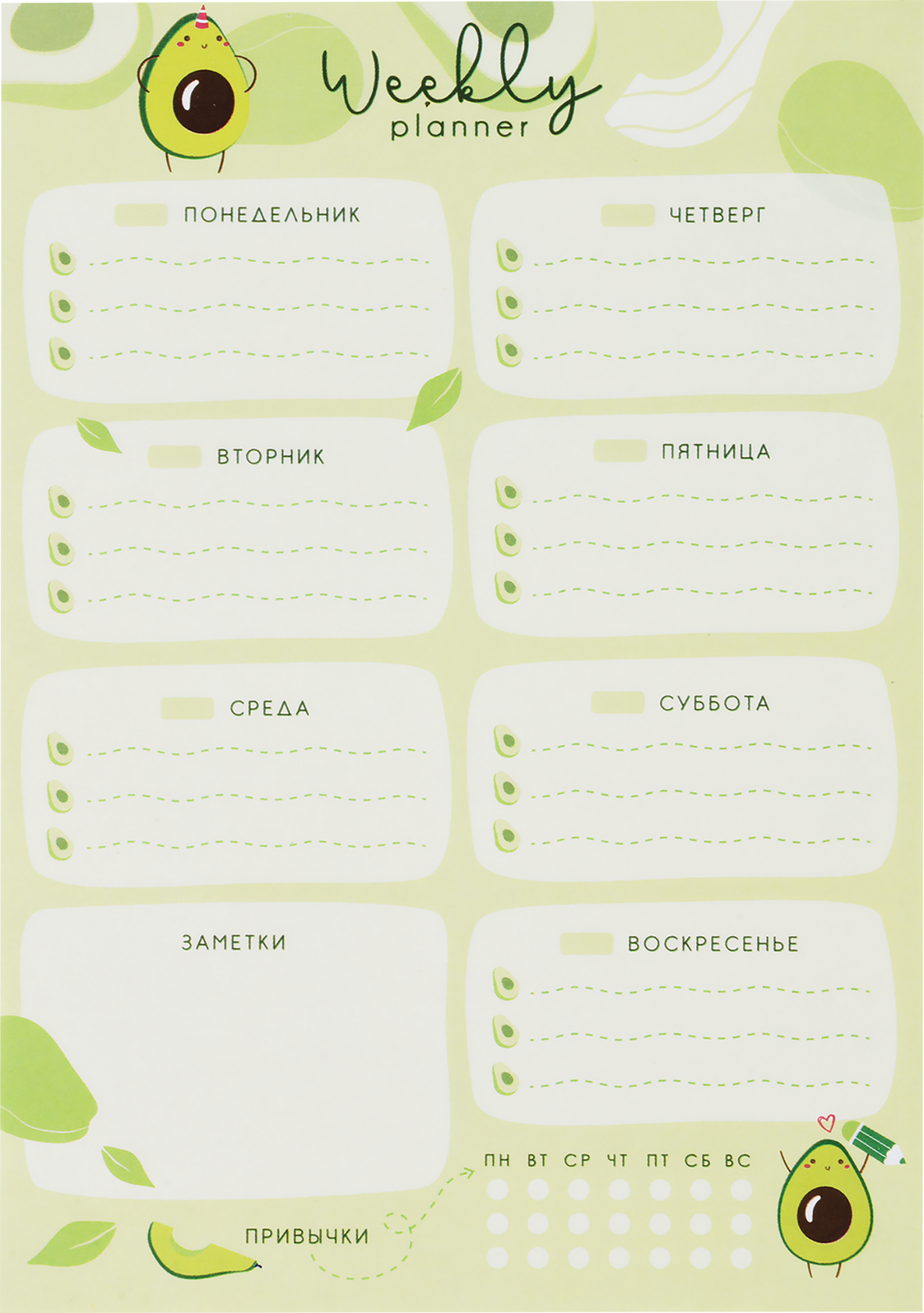 

Планер на неделю MESHU Avocado А5, 21х14,8 см