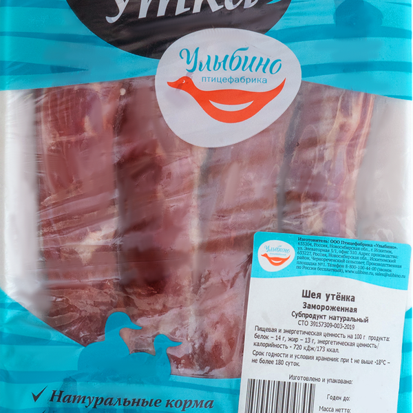 Шея утенка замороженная УЛЫБИНО