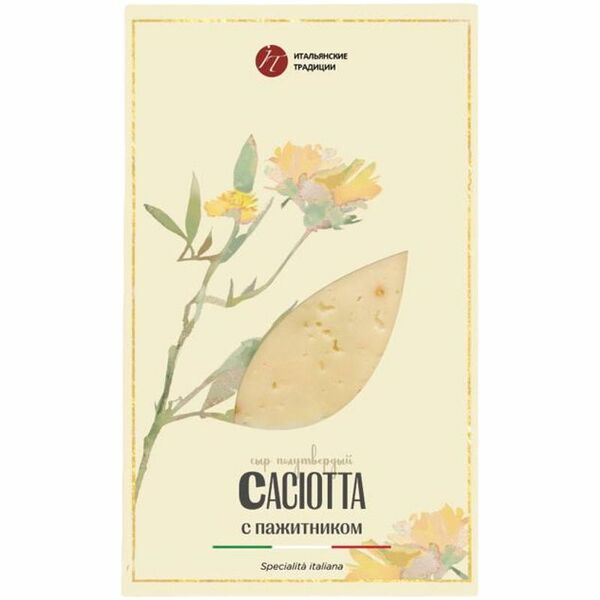 Сыр Итальянские Традиции Качотта с пажитником 39%, 160г