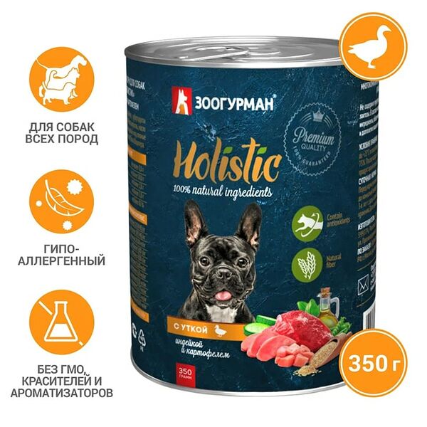 Влажный корм для собак Зоогурман Holistic с уткой индейкой и картофелем 350г