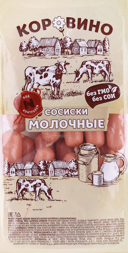 Сосиски Коровино Молочные Оригинальные вареные вес