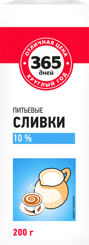 Сливки ультрапастеризованные 365 ДНЕЙ 10%, без змж, 200г