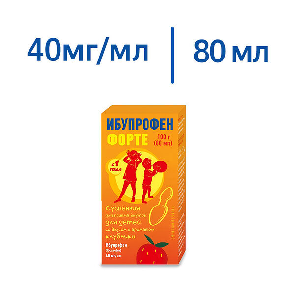 Ибупрофен Форте 40 мг/мл суспензия для детей со вкусом клубники 80 мл