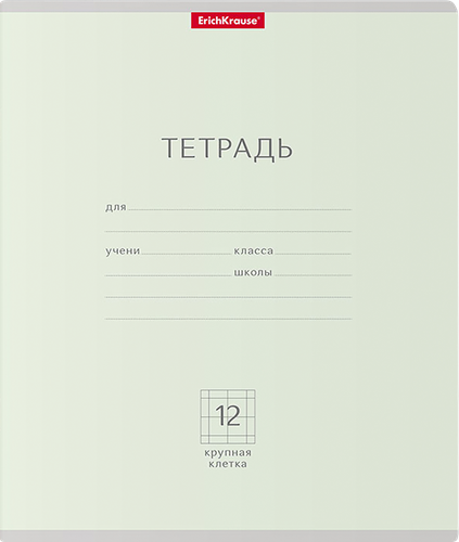Тетрадь ERICHKRAUSE Классика Pastel 12 листов, в крупную клетку, в ассортименте, Арт. 48798