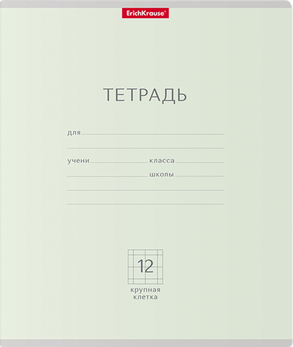 

Тетрадь ERICHKRAUSE Классика Pastel 12 листов, в крупную клетку, в ассортименте, Арт. 48798