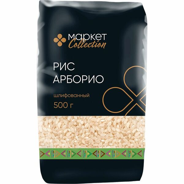 Рис Арборио шлифованный Маркет Collection, 500г