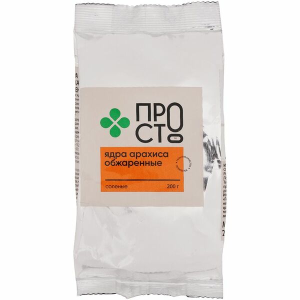 Арахис солёный обжаренный очищенный Пр!ст, 200г