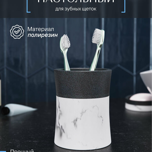 Стакан для зубных щёток Fora EVER, полирезин, белый, круглый, настольный
