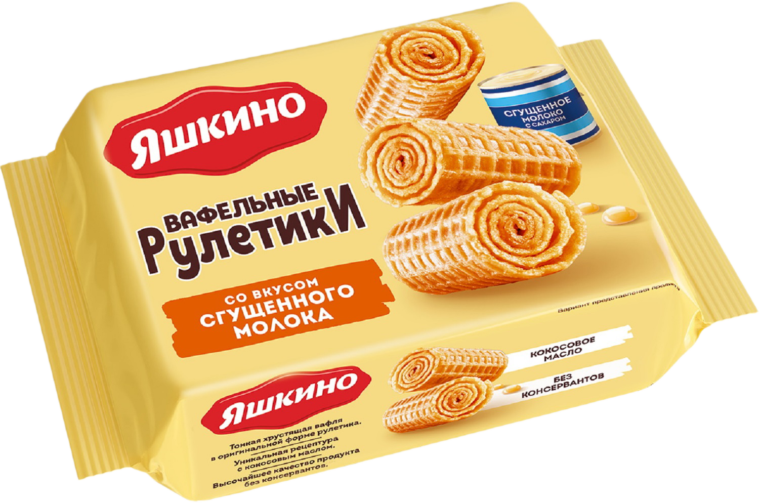 

Вафельные рулетики Яшкино со вкусом сгущенного молока