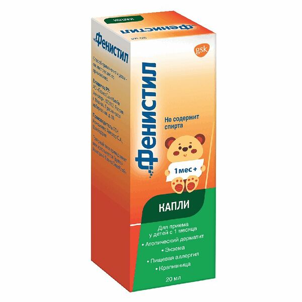 Фенистил 1 мг 20 мл капли для детей