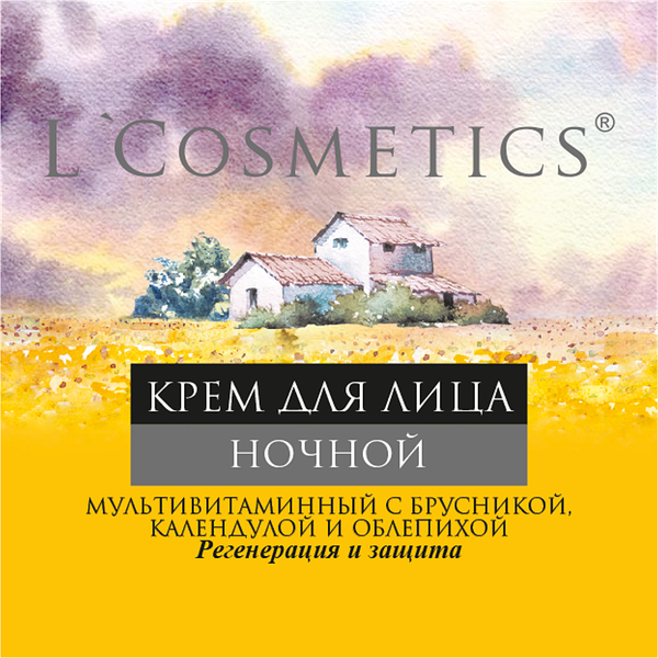 Ночной крем для лица L'Cosmetics Регенерация и защита, 50 мл