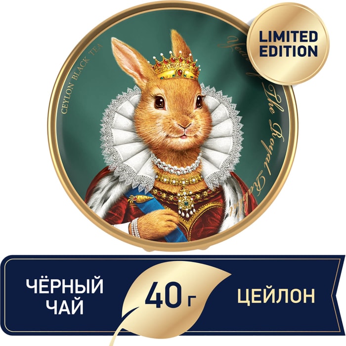 

Чай черный Richard Year of the Royal Rabbit листовой 40 г