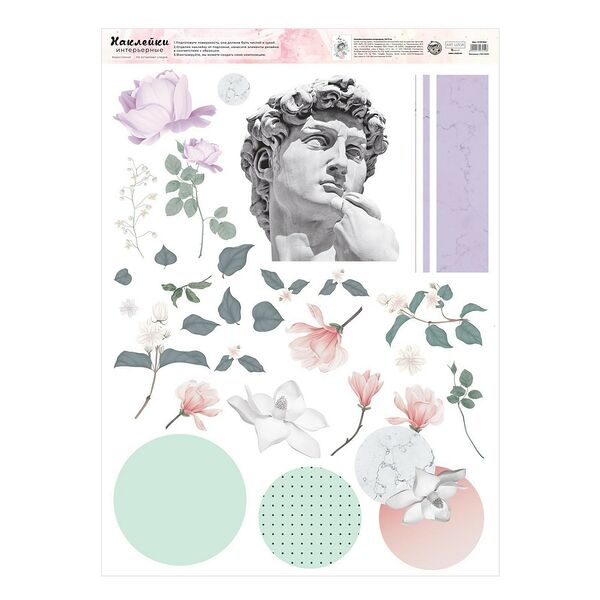 Наклейка интерьерная виниловая Арт Узор Давид, 50х70 см