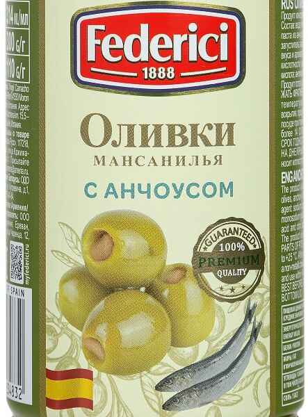Оливки Federici Мансанилья с анчоусом 300г