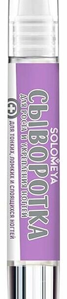 SOLOMEYA Сыворотка для роста и укрепления ногтей в карандаше, 2 мл