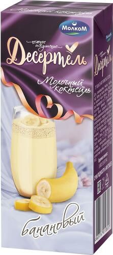 Коктейль молочный Десертель банановый ультрапастеризованный 2.5%, 200 мл