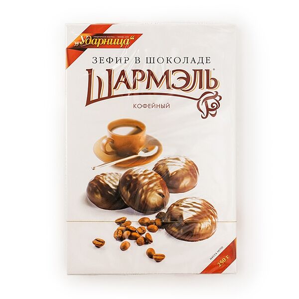 Зефир Ударница кофейный в шоколаде 250 г, Россия