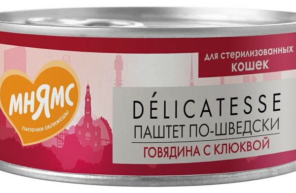 Влажный корм для кошек Мнямс Delicatesse Паштет по-шведски Говядина с клюквой 100г