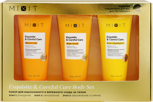 

Набор подарочный женский Mixit Exquisite Careful Care Гель для душа, 200 мл + Скраб для тела, 200 мл + Хайлайтер для тела, 200 мл
