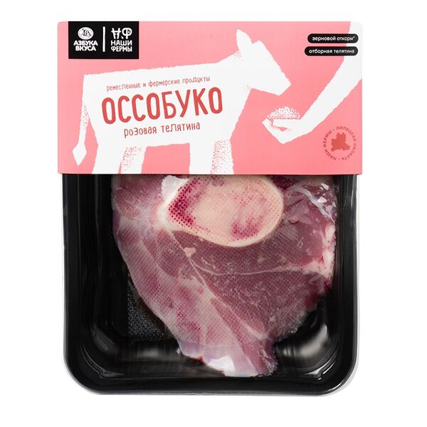 Оссобуко из телятины, «Наши фермы», 0.6–1.2 кг, Россия