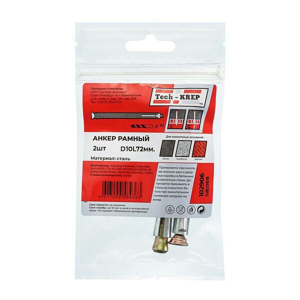 Дюбель рамный металлический 10х72 мм 2 шт TECH-KREP