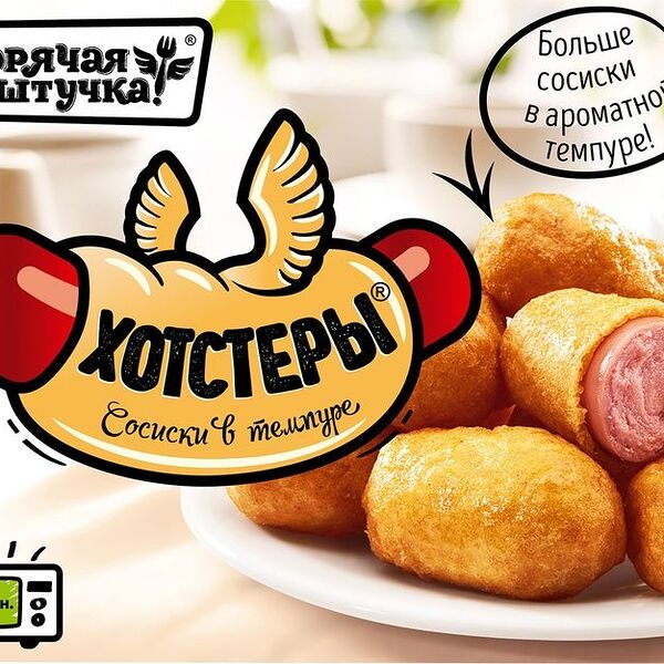 Хотстеры Горячая Штучка замороженные, 250г