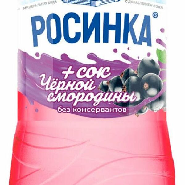 Напиток газированный Росинка Липецкая Лайт смородина 1.5л