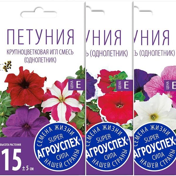 Комплект семян Агроуспех Петуния Игл смесь + Петуния Фалькон смесь + Петуния Хулахуп смесь 3шт