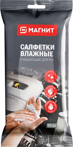 Влажные салфетки Магнит для очистки рук 20 шт