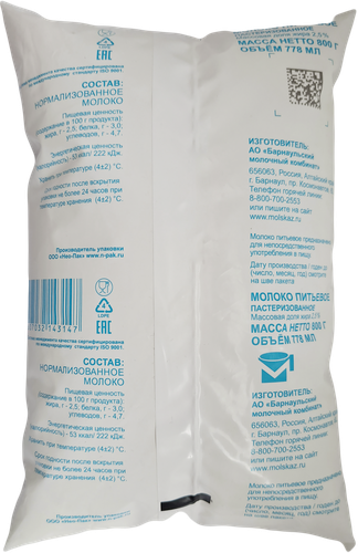 

Молоко Биоснежка пастеризованное 2.5% БЗМЖ 800 г