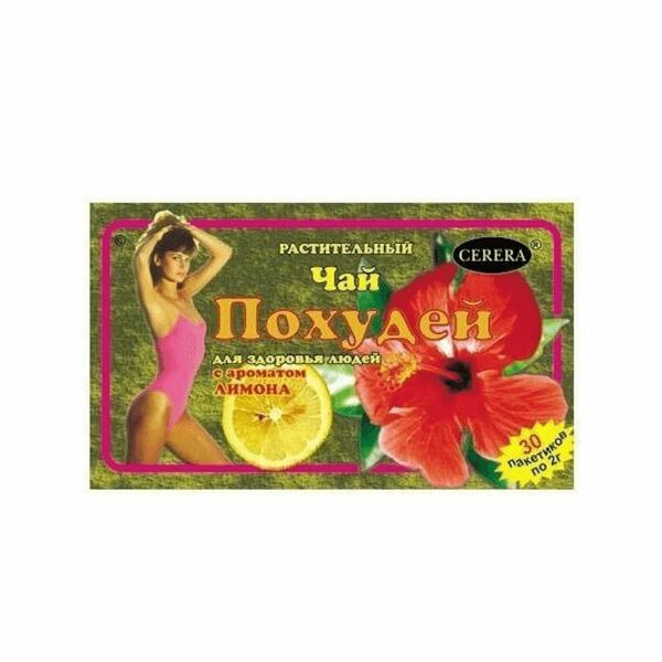 Чай Похудей Лимон фильтр-пак. 2 г №30