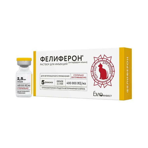 Раствор для инъекций для кошек ФЕЛИФЕРОН 2,5мл 5 флаконов