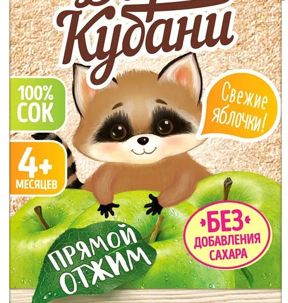 Сок Дары Кубани яблочный осветленный прямой отжим с 4 месяцев