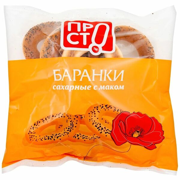 Баранки сахарные с маком из пшеничной муки высшего сорта Пр!ст, 350г