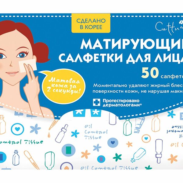 CETTUA Салфетки для лица матирующие, 50 шт.