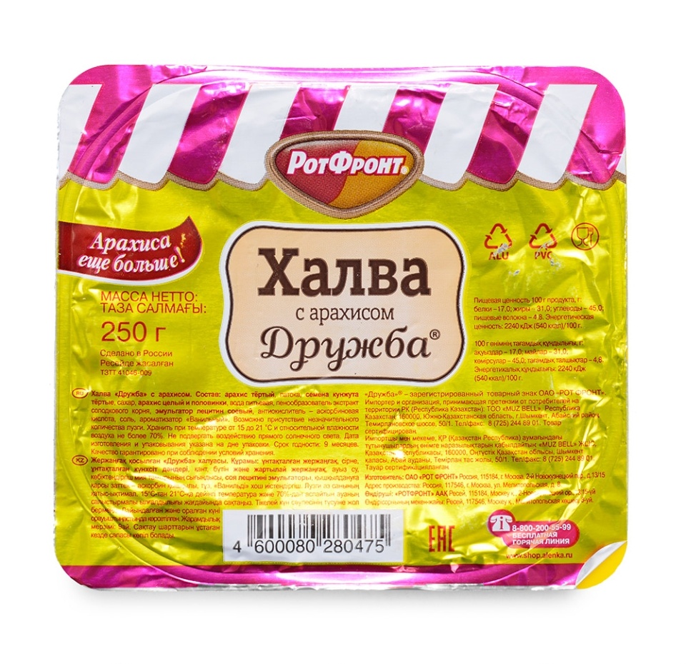 

Халва Рот Фронт Дружба с арахисом, 250 г