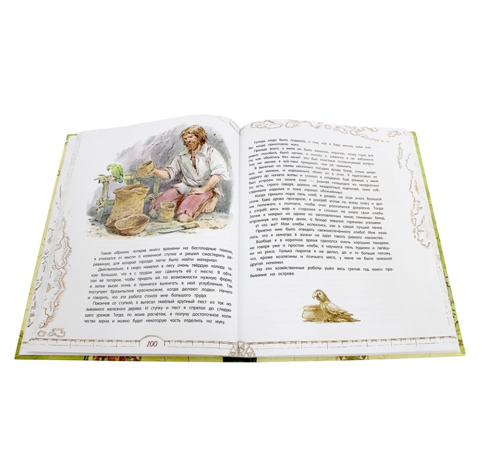 

Книга Жизнь и удивительные приключения морехода Робинзона Крузо. Дефо Даниель. Лабиринт