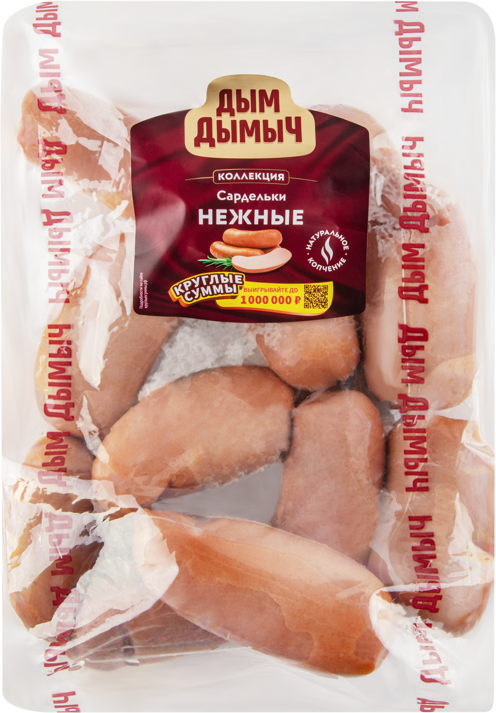 

Сардельки Дым Дымыч Нежные вес до 900 г