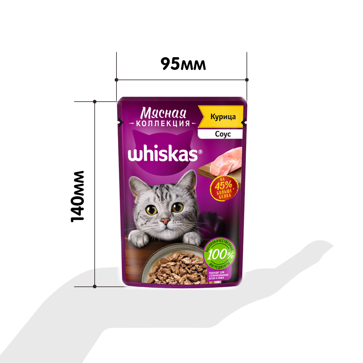 

Влажный корм для кошек Whiskas Мясная Коллекция с курицей 75 г