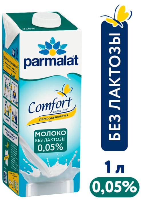 

Молоко безлактозное Parmalat Comfort 0.05% 1 л