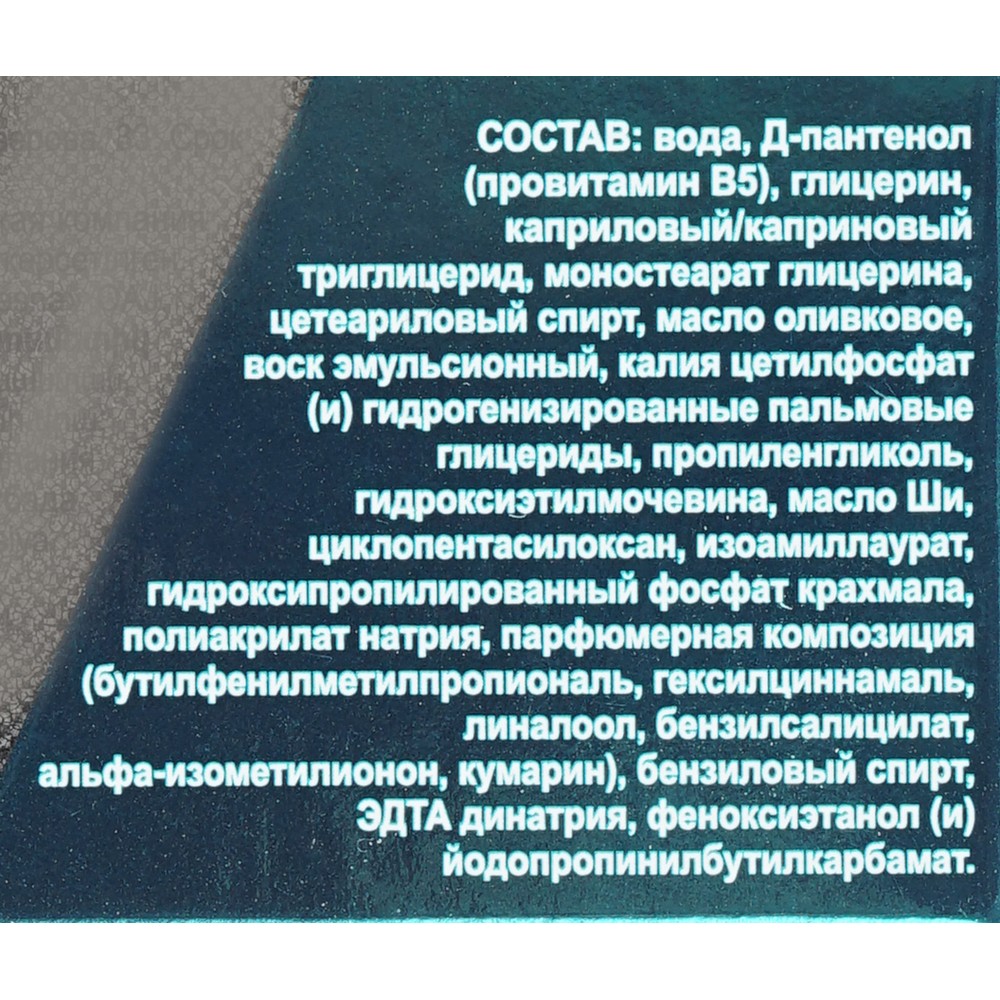 

Крем универсальный Весна Tolk Pharm Пантенол плюс Провитамин В5 + Масло Ши 40 мл